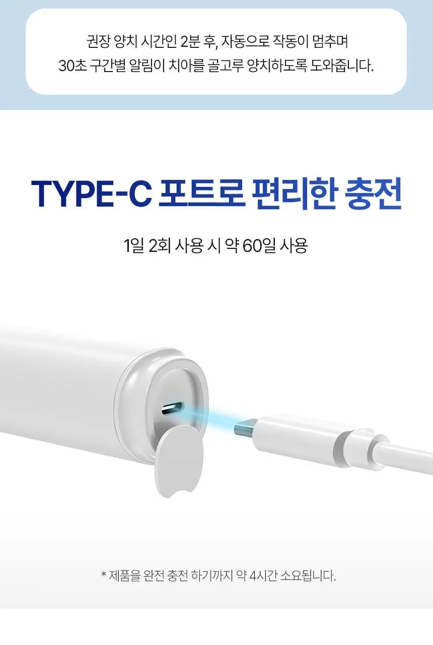 [FDA 인증] 알로코리아 듀얼덴티 좌우회전 음파 전동칫솔 ATA1S 상세페이지 30